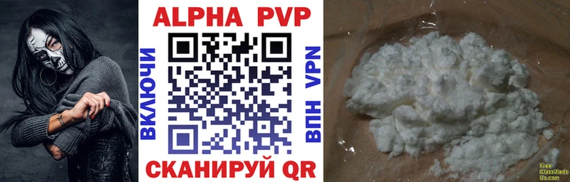Купить где  Среднеколымск  Alpha PVP СК 