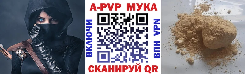A-PVP Crystall Среднеколымск