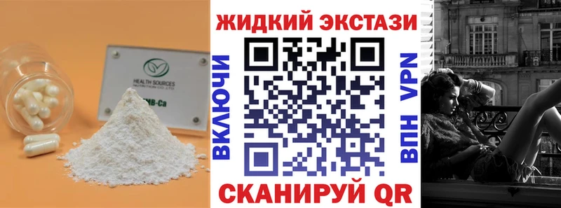 БУТИРАТ 1.4BDO  Купить  Среднеколымск 