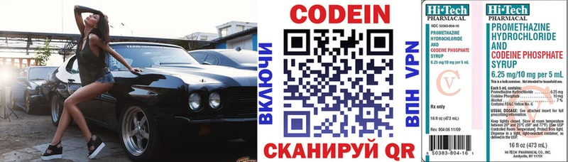 Кодеин напиток Lean (лин) Среднеколымск