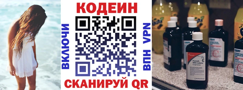Codein напиток Lean (лин)  Купить закладки  Среднеколымск 