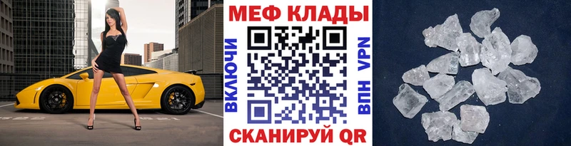 Купить закладки  Среднеколымск  МЯУ-МЯУ mephedrone 